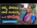 Download Lagu POTHARAJU LAVANYA NEW FOLK SONGS SINGER SPECIAL INTERVIEW