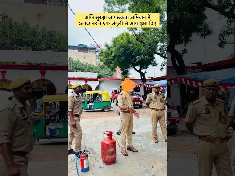 अग्नि सुरक्षा जागरूकता अभियान सभी थानों पर