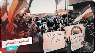 انتفاضة القامشلي في ذكراها ال     دندنها