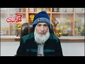 سوریلی گولیاں sorili gollian मेलोडिक टैबलेट