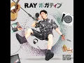 陽炎 - Rouen - Ray
