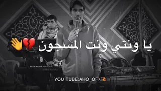 دحيه حزينه جدا يا ونتي ونت المسجون اجمل حالات واتساب وانستقرام  دحيه حزينه جدا يا ونتي ونت المسجون اجمل حالات واتساب وانستقرام