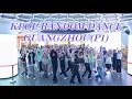 Download Lagu KPOP RANDOM DANCE GAME IN GUANGZHOU, CHINA (34th) 随唱谁跳广州站第34次KPOP随机舞蹈P1