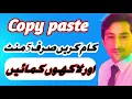 How to creat Resume CV and cover latter with Novoresume Earn from home Earn with Feezan