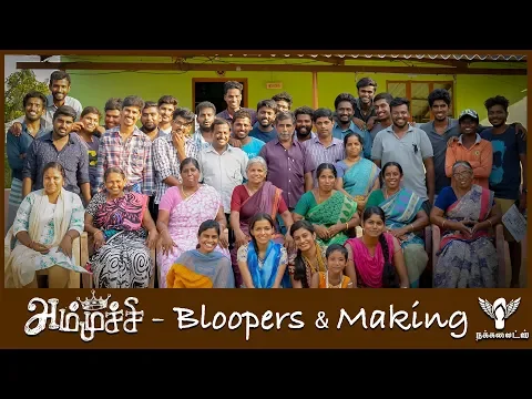 Ammuchi | Season 01 - Bloopers & Making | Tamil Web Series #Nakkalites