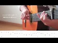 【TAB譜】ラブソング / 上野大樹(fingerstyle guitar cover)