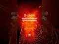 Download Lagu CHAPTER 32 | As-Sajdah | VERSE 28-30 | 🎙 Abdulrahman Mossad