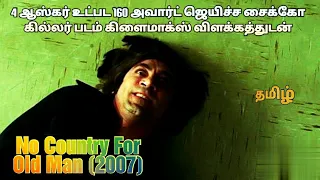 no country for old man 2007 movie explained in tamil 
