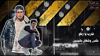 مبقتش فاهم حاجه في         دندنها