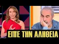 Download Lagu Η απόλυτη αλήθεια για το κόψιμο της Τατιάνας Στεφανίδου από τον ΣΚΑΪ !