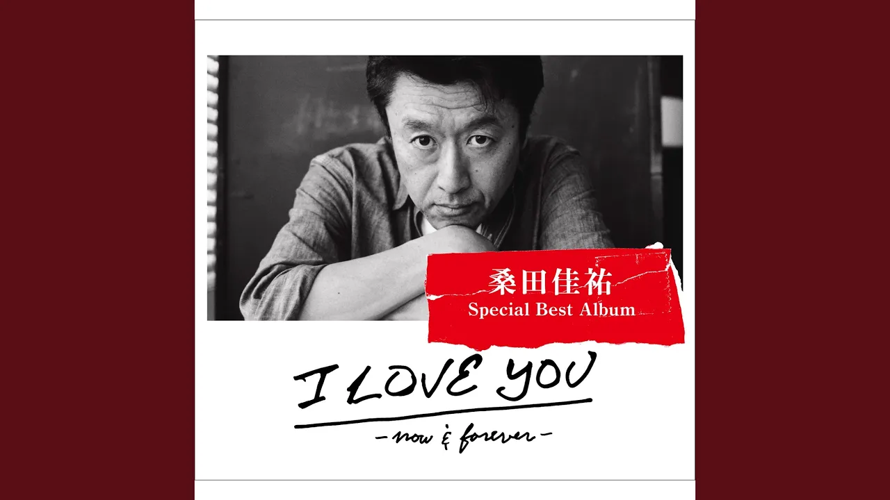 桑田佳祐の名曲・人気曲