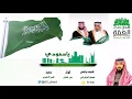 ياسعودي🇸🇦💚كلمات والحان:حسام الزهراني |اداء:علي الهلالي🎤