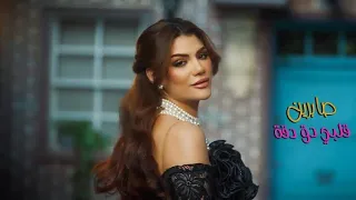 قلبي دق دقه هو الكوكب باللى فيه النسخة الأصلية 