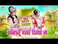 Lagu चटक मटक धमाल झांकी ~ कान्हा तू नखरे दिखावे ना | Radha Krishna Shyam Bhajan Jhanki |