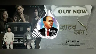 dj abhishek tanda style jatav dabang ham jatav dabang bhim jayanti edm drop mix song