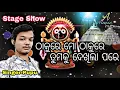 Lagu A music odia # Thakure Mo Thakure # Singer-Pupu