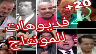 20فديو للمونتاج بدون حقوق مع روابط تحميل ميديا فاير الجزء التاني  20فديو للمونتاج بدون حقوق مع روابط تحميل ميديا فاير الجزء التاني