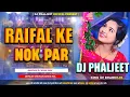 Download Lagu Raifal Ke Nok Par New Bhojpuri Dj Song  [ Edm Trance Mix ] Dj Phaljeet Remix