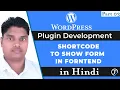 WordPress Plugin Development Tutorial In Hindi Urdu How to add ShortCode in Wordpress in Hindi
