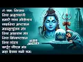 Lagu #Somvaar Special Shiv Bhajan | Bhagvaan Shiv Bhajan | सोमवार स्पेशल शिव भजन | शिव भक्ति गीत #shiva