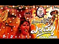 Download Lagu Shigalathalli Yellamma Dj Remix | Bonalu Song | Yellamma Dappulu | DJ NASSHU #yallamma #remix