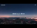 헤이즈 (HEIZE) - 내 맘을 볼 수 있나요 (Can You See My Heart) Piano Cover | 호텔 델루나 (Hotel Del Luna) OST