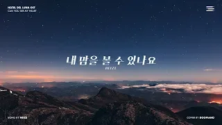 Download 헤이즈 (HEIZE) - 내 맘을 볼 수 있나요 (Can You See My Heart) Piano Cover | 호텔 델루나 (Hotel Del Luna) OST MP3