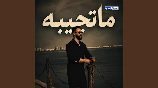 ماتجيبه دندنها