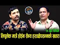 Download Lagu लिपुलेकमार्फत चीन- भारतको सन्देश सैन्य हस्तक्षेपसम्म हुनसक्छ ।। ओली दुबै देशको भ्रमणम जान हुँदैन ।।
