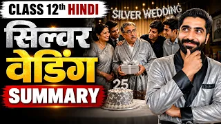 Silver Wedding Summary Class 12 Hindi | Class 12 Silver Wedding Summary | सिल्वर वेडिंग क्लास 12th