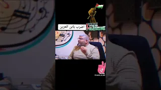 اضرب يا ابن العرين   رمزي العك أسامة قاسم دندنها