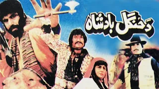 Da Zangal Badshah Pashto New Movie Pashto New Film Badar Munir Shenaz Asif Khan New Film 