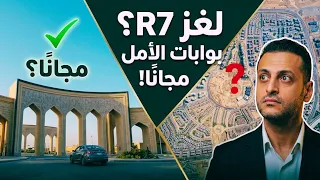  لغز تأخير المرافق في الحي السابع والثامن   وخبر مفاجئ لملاك ولزوار العاصمة دندنها