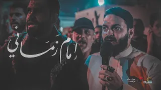 إمام زماني السيد شرف الستراوي ومحمد غلوم العزاء المركزي الـ ٢٧ شهادة الحسن العسكري ع ١٤٤٤ هـ دندنها