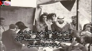 الشاعر راشد حسين 