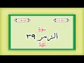 Download Lagu Surah 39 – Chapter 39 Az Zumar  complete Quran with Urdu Hindi translation