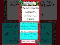 Download Lagu Surah An-Nahl Urdu Translation Ayat 5-6 #shorts #short #quran #islam #status #snack #tiktok #viral
