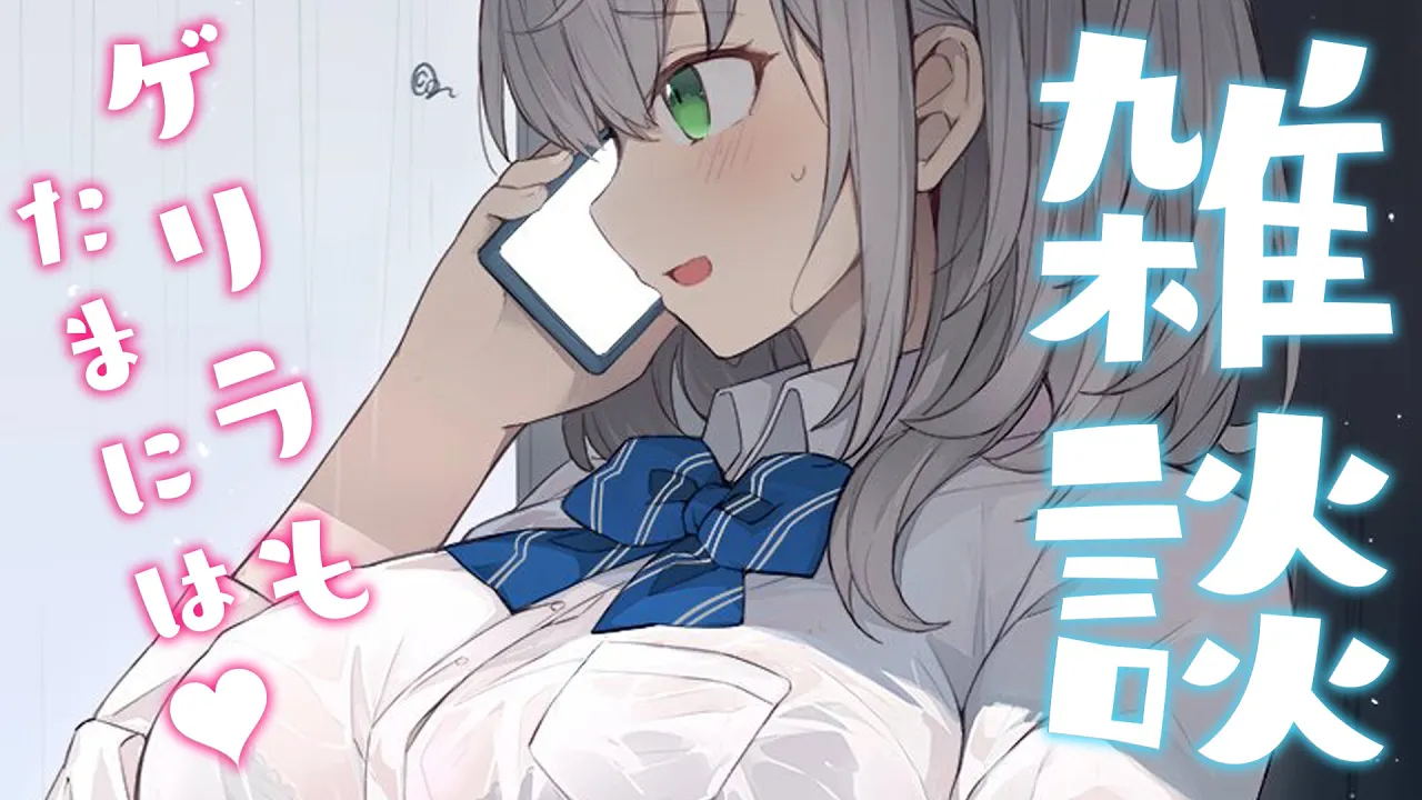 【超ゲリラ雑談】とんでも上機嫌な団長のFreeTalk?【白銀ノエル／ホロライブ】