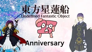 Touhou 12 Undefined Fantastic Object 17th Anniversary