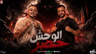 مهرجان الوحش حضر   وليد الحظ   مروان الزعيم    توزيع مروان الزعيم      دندنها