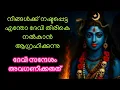 Download Lagu നിങ്ങൾക്ക് നഷ്ടപ്പെട്ട എന്തോ ദേവി തിരികെ നൽകാൻ ആഗ്രഹിക്കുന്നു..