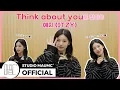 Download Lagu [MaumC OST 발매 인사] 예지 (ITZY) - Think about you｜사랑은 외나무다리에서 OST Part 3