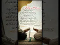 Download Lagu Powerful Wazifa of Surah Al-Kawthar ✨ Solve All Your Problems!