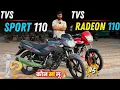 New TVS Sport 110 vs TVS Radeon 110 Deep Detailed Comparison Features Price