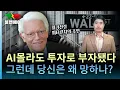 Download Lagu [홍장원의 불앤베어] 주식시장에서 모르면 죽는 단 하나의 이 문장