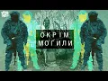 Download Lagu 300hrnbeatz - Окрім Могили (Okrim Mohyly) [Ukrainian Phonk Military Edit]