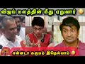 Lagu என்ன புஸ்ஸி இதெல்லாம் 😜 | TVK TROLL | VIJAY TROLL | BUSSY ANAND TROL | TVK MAANADU | TROLLS THAMIZHA