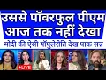 Lagu MODI KI POPULARITY DEKH PAKISTAN ME MATAM | PAK MEDIA CRYING ON MODI AFTER BIHAR ELECTION RESULT