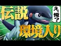 Download Lagu 「モトトカゲで勝てるわけない」←そう思ってるとボコられます。【ポケモンSV】