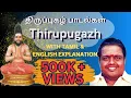 Download Lagu திருப்புகழ் பாடல்கள் | \
